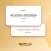 SkinTra - Let Your Skin Feed On - Prebiotyczny Krem Odżywczy - 50ml